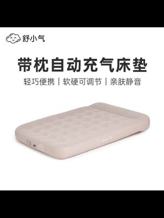 舒小气充气床 舒小气带头枕一键式充气床,更舒适,更方便,更容易携带#户外#露营#舒小气#充气床#全自动