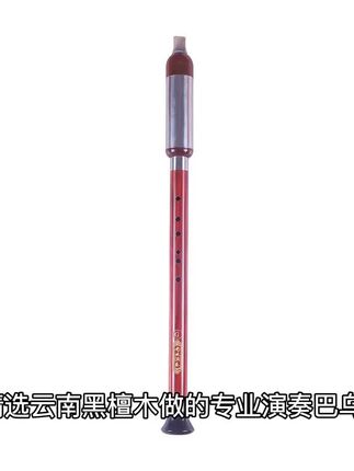 红木黑檀木横吹巴乌#竖吹巴乌学生成人考级专业 #横吹巴乌黑檀木红木楠竹紫竹 #C调/降B调/G调/F调巴乌 #学生成人专业演奏巴乌 #专业演奏型巴乌 #横吹檀木巴乌乐器 #横吹成人F调 #小学生C调红木巴乌乐器。