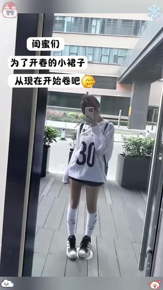 为了开春的小裙子从现在开始卷吧 #狗哥鲸鱼垫#足弓支撑#直腿