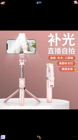 自拍杆 柏宣多功能自拍杆全自动补光灯通用手机蓝牙拍照三脚架手持自拍杆#柏宣自拍杆 #摄影配件 #自拍工具 #手持自拍杆 #自拍必备