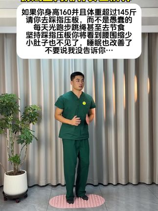 睡前坚持10分钟,你会有惊喜指压板#超慢跑#好身材练起来#居家锻炼