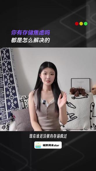 你有存储焦虑吗? 都是怎么解决的? 存储焦虑的尽头是私有云NAS!不用删删改改,不用折腾导数据,追剧一键搞定,私密数据全在家,再也不用交智商税~#极空间 #极空间私有云 #有NAS生活更Nice #当代人的电子布洛芬 @极空间私有云