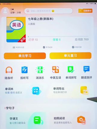 如何获得一份与教材同步的单词表#每日英语 #学英语 #英语 #背单词