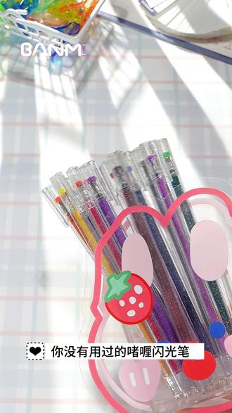 有了这么美的闪光笔,孩子画的停不下来 #画画分享 #绘画教程 #闪光笔 #文具分享