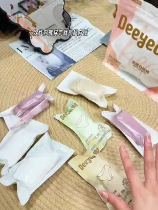 穿一次性内裤只有0次和无数次,出去玩不用手洗内裤,解放双手谁懂呀。丝滑软糯#德佑 品是大家放心穿#一次性内裤