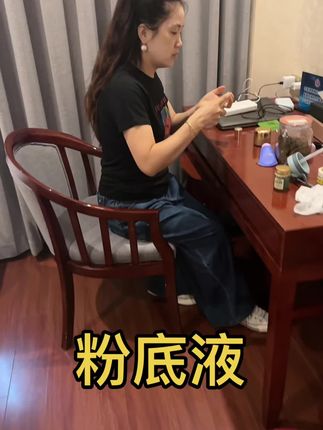 日不落粉底液#粉底液