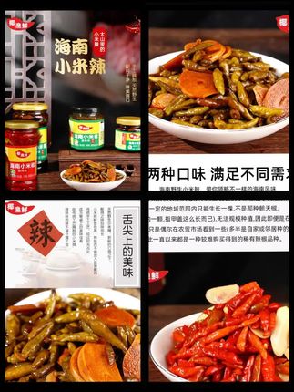 喜欢吃辣的朋友一定要试试这个海南酸辣小米椒,它用的是海南本地的小米椒,纯手工制作而成,吃起来酸辣脆口,特别过瘾,不管是用来拌饭还是配粥都很合适,而且它的价格也很实惠。