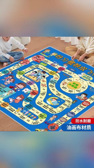 飞行棋大富翁 边玩边学,全家乐翻天! #亲子游戏 #儿童益智 #家庭互动 #生日礼物 #桌游时光