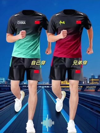 被追着要链接的运动套装!中国队同款来啦!宝子们,夏日天气酷热,运动要选对装备,一套男女同款不挑身材轻薄透气的运动套装分享给大家,它专为健身、篮球、羽毛球等运动设计。速干面料超给力,激烈运动时汗水迅速蒸发,保持清爽,告别闷热黏腻。套装融入China元素,个性又彰显情怀。男女同款,可组超酷情侣装。宽松版型,伸展自如,尽情释放运动活力。无论是健身房挥汗,还是球场激战,都能轻松应对。品质在线,设计时尚。穿上中国队同款速干运动套装,和另一半一起成为运动场上最靓的风景线,赶紧入手开启活力夏日! #爱国潮穿国色#运动套装#运动休闲套装#谁穿谁好看#好物推荐