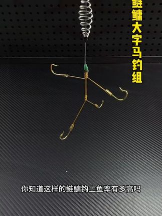 考青大字马鱼钩,钓鲢鳙超好用! #线钩搭配 #花白鲢鱼钩 #新关东凤嘴钩 #凤嘴鱼钩 #鲢鳙鱼钩