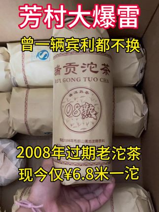 今天你喝茶了吗#普洱茶原产地 #普洱茶知识 #普洱茶源头厂家 #普洱茶山