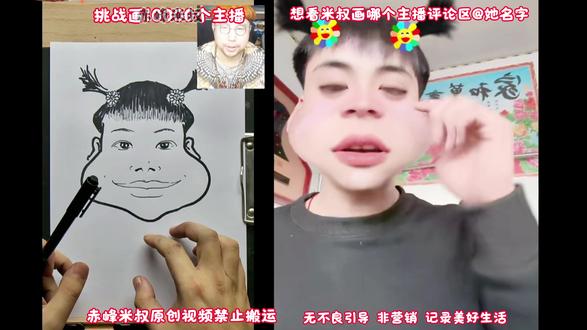 赤峰米叔丨挑战画10000个主播00152/10000 #主播头像定制 #手绘头像 像 #画画 #直播画画交友 #艺术在抖音 艾特你想让他拥有专属手绘头像的主播,评论区蹲一波,看看谁的呼声最高~@赤峰米叔电台 @抖音直播 @抖音精选官方账号 @DOU+小助手