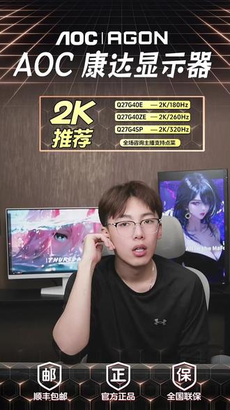 打游戏画面糊?这款显示器1ms响应超丝滑!
