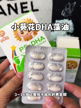 抓住孩子成长黄金期,快给娃安排这个#小葵花DHA和ARA这种二合一的#DHA #ARA #宝妈分享