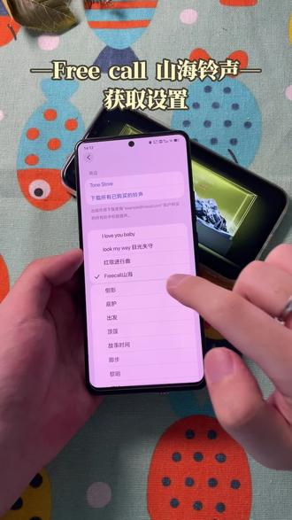 《小怪日记》获取free call山海铃声教程简洁明了,支持铃声剪辑,做专属铃声#freecall铃声下载#freecall#freecall下载#freecall手机铃声