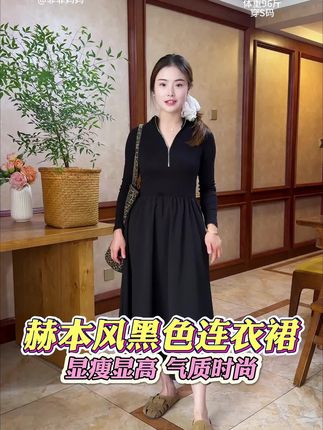 赫本风黑色连衣裙女春秋裙子套装长裙开春穿搭2025少女新款小黑裙#时尚大方#时尚潮流#时尚休闲#时尚女装#连衣裙
