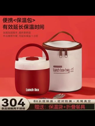 【项老爹】304保温饭盒上班族带饭便当盒学生专用超长真空保温便携#爱了爱了 #强烈推荐 #家庭必备 #好东西一起分享