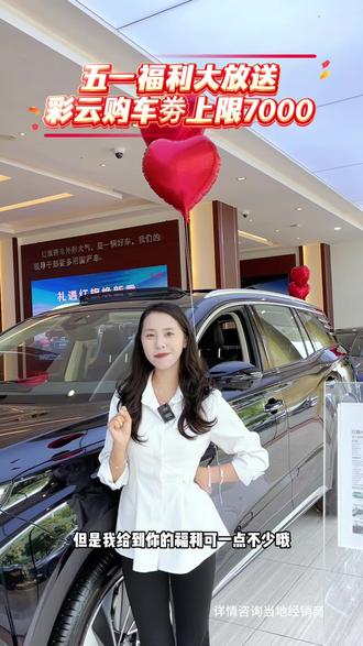 五一不去车展啦,但是你来店里福利一点不少#礼遇红旗焕新季#新红旗H5#红旗HS5