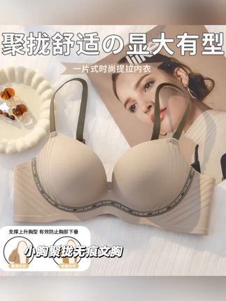维多利亚舒适时尚聚拢小胸提拉显大文胸罩透气上托美背夏季内衣女#内衣 #文胸
