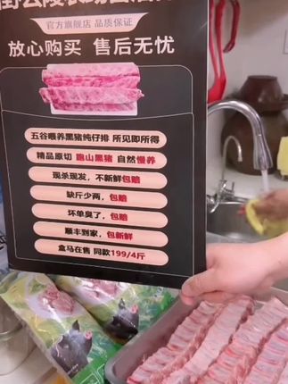 这个黑猪肋排是整块肋排,没有脊骨、龙骨,瘦肉多,吃起来也过瘾。#黑猪肋排#肋排#肉质鲜嫩#大口大口吃肉