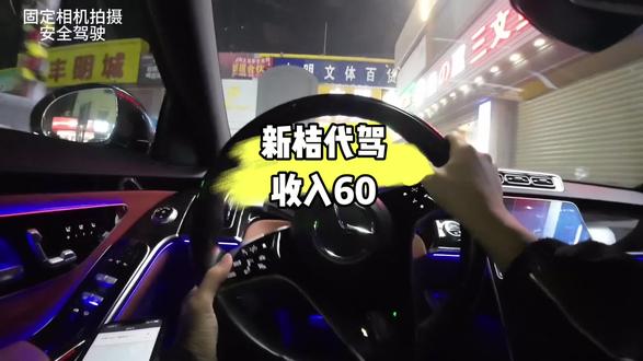 在深圳光明跑代驾,快吃不上饭了#新桔代驾 #遵纪守法 #交通规则