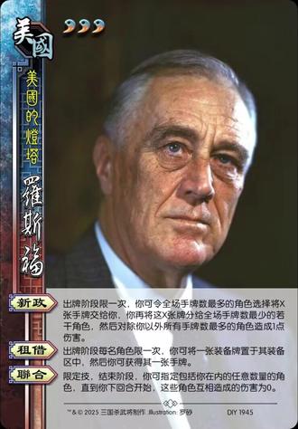 军国主义最严厉的父亲 #热点新闻事件 #高市早苗 #二战 #日本 #三国杀