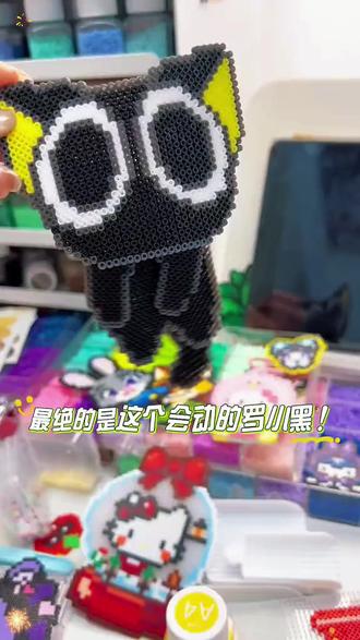 轻松上手!立体拼豆新手也能做出惊艳作品! 想做一款超棒的手工小物件却没好方法?这款神器帮你搞定!#手工diy #好物推荐 #图文伙伴计划 #益智玩具 #拼豆