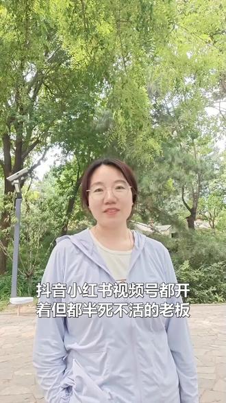一份内容直接复制粘贴发三个平台,等于浪费三次机会。抖音、小红书、视频号吃的根本不是一回事,调性各不相同。直接搬运平台还会判定为搬运压你的流量。中小老板同时盯三个号顾不过来,正确的做法是核心一样但每个平台分别调一调。
#自媒体工具 #短视频制作 #视频剪辑 #文案生成 #口播视频
