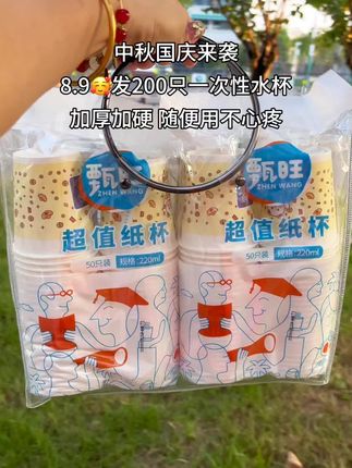 一次性耐高温加厚纸杯商用可爱茶水杯家用加厚一次性纸杯#一次性杯子#耐高温加厚纸杯 #家用加厚一次性纸杯#家用可爱茶水杯#一次性纸杯干净卫生