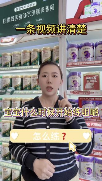 宝宝什么时候练咀嚼#育儿 #育儿经验分享 #涨知识 #每日推荐 #新手爸妈