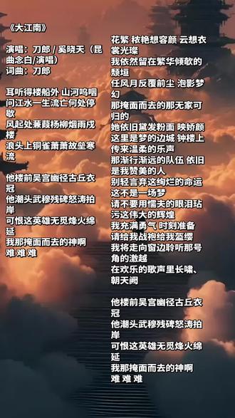 抛开戈壁风沙的厚重,刀郎用温润唱腔描摹出水墨大江南的婉约风情。
