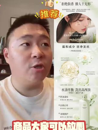 氨基酸洗发水去屑止痒控油蓬松持久留香男女正品#郝邵文#洗发水#洗发水推荐 #洗发水种草 #洗发水控油蓬松