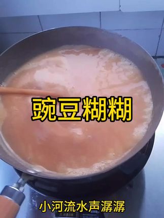 好喝的豌豆糊糊#粗粮 #健康