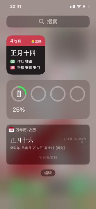 iphone免费小组件下载 oIRMAVbnCIYU9TjAr9LKf4FPgBkAQDW7eBckQg~tplv-dy-resize-origshort-autoq-75:330.jpeg?x-expires=2007662400&x-signature=UhVpotEzyJMZCGei8UK%2BbWVL1z8%3D&from=3213915784&s=PackSourceEnum_AWEME_DETAIL&se=false&sc=cover&biz_tag=pcweb_cover&l=20230818044214DCB9B441677F5B44AFE9