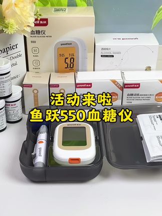 只要69元就能到手一整套,性价比高,鱼跃大品牌测量准又稳定,趁活动快去下单吧#鱼跃血糖仪 #鱼跃 #测血糖 #血糖仪 #控糖