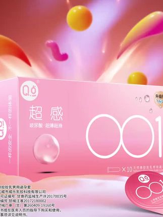 超薄001 无感安全套#爱情 ##好物推荐🔥 #热门 #夫妻相处之道