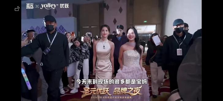 星光闪耀盛典收官!
圣元优跃✖黄圣依
强强联合,荣耀启航
携手守护万千家庭,共筑成长之路。
#优跃品牌代言人黄圣依#活性吸收才是真营养#奶粉喝优跃吸收更优越#圣元优跃品牌之夜