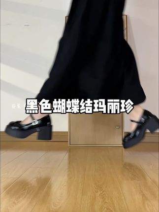软底高跟玛丽珍!百搭还巨显腿细 #玛丽珍鞋 #宝藏鞋子