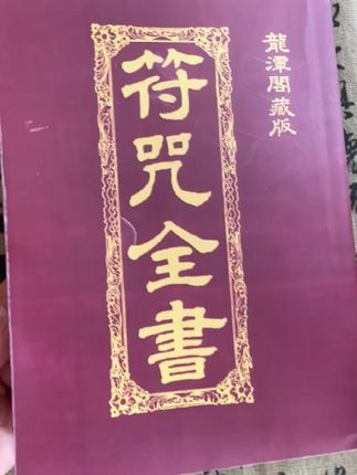 #传统文化 #国学文化 #好书推荐