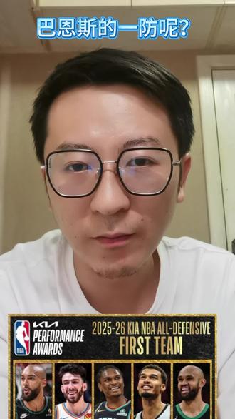 巴恩斯二防? #nba防守一阵 #巴恩斯 #戈贝尔 #文班亚马 #切特霍姆格伦