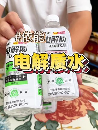 出去玩可别带普通矿泉水了,依能的电解质水不仅补充能量味道还超好喝 #电解质水 #依能 #补水