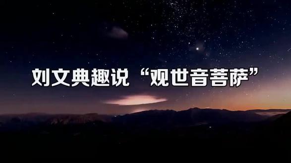 正能量传播- 刁问妙答 妙哉!