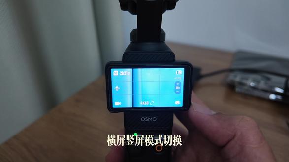 Pocket3/4通用教程!横竖屏模式切换 #vlog十亿流量扶持计划 #上热门 #大疆pocket4 #大疆pocket3 #dou小助手 @创作灵感小助手 @DOU+小助手