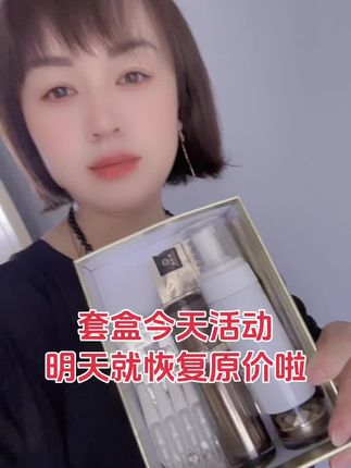 #活动中 #抢 活动不是天天有,去试试咱家的新品吧!