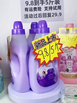 9.8到手5斤装柔顺剂,持久留香好几天,无磷无铝配方,无荧光剂#好物推荐🔥 #种草好物 #洗护好物 #柔顺剂#源头实力厂家