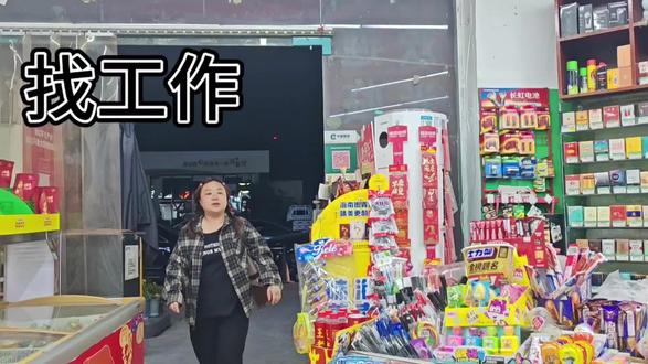 我找工作了,2000狗都不干#绵阳生活 #绵阳随性