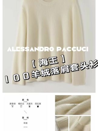 珍稀羊绒 本色上演 #穿出高级感 #高级质感 #慵懒风穿搭 #百搭神器 #针织衫