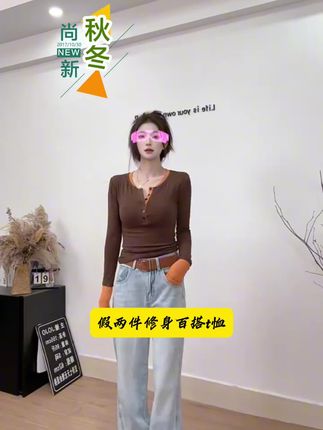 #创作灵感 #随便穿搭系列 #早秋打底衫