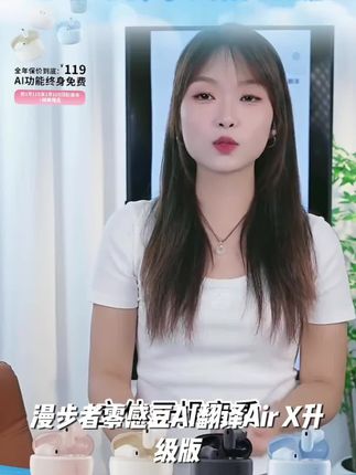 漫步者零感豆AI翻译Air X升级版真无线蓝牙耳机超长续航2025新款#科普知识 #张一鸣的简历视频 #来自抖音小助手 #新科技