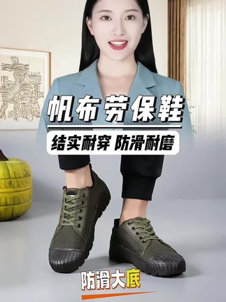 工地劳保帆布鞋防滑耐磨抗造户外工作鞋#劳保鞋 #透气舒适 #软底软面穿上超舒服 #超便宜超划算 #无限回购的宝藏单品 春季夏季秋季劳保鞋男低帮帆布加厚耐用干活鞋防滑耐磨工地农田工作鞋防滑户外干活穿帆布鞋